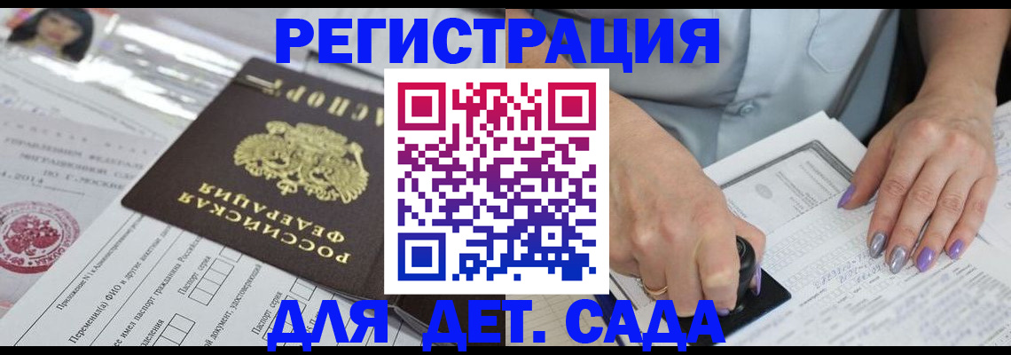 временная регистрация надежно в Лузе