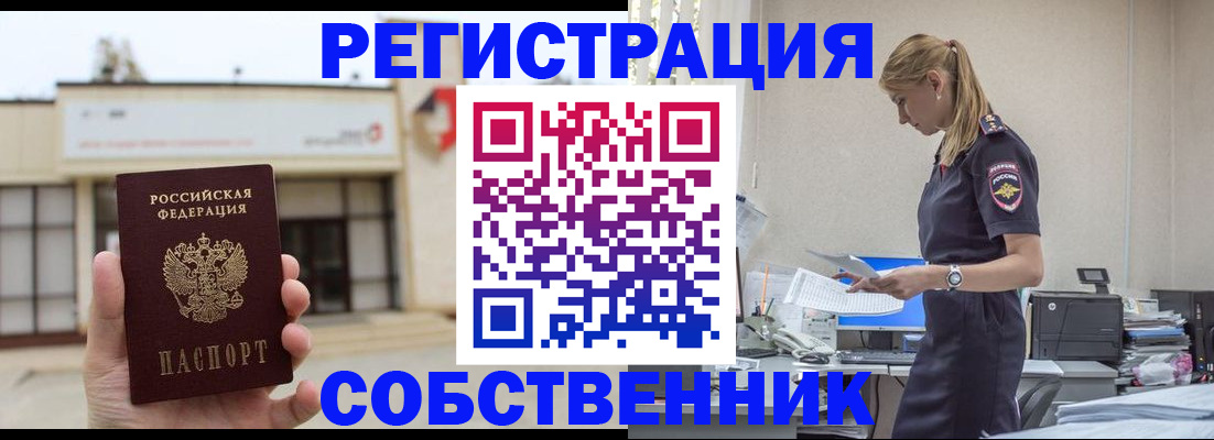временная регистрация для школы в Лузе