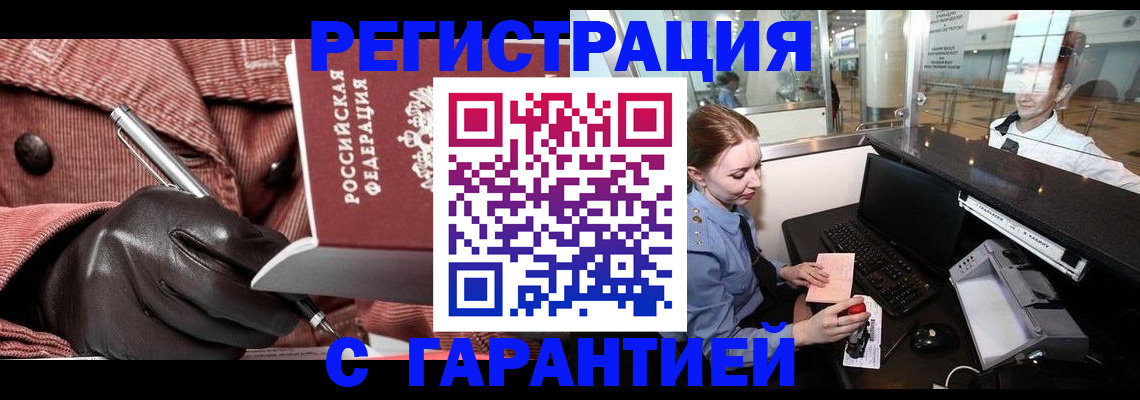 временная регистрация адрес в Лузе